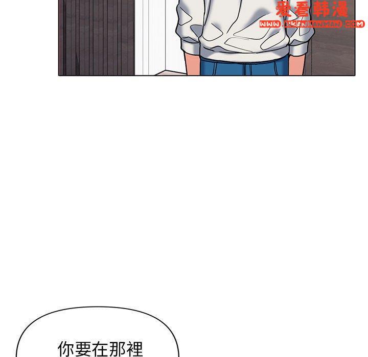 《大學生活就從社團開始》漫画 第46話