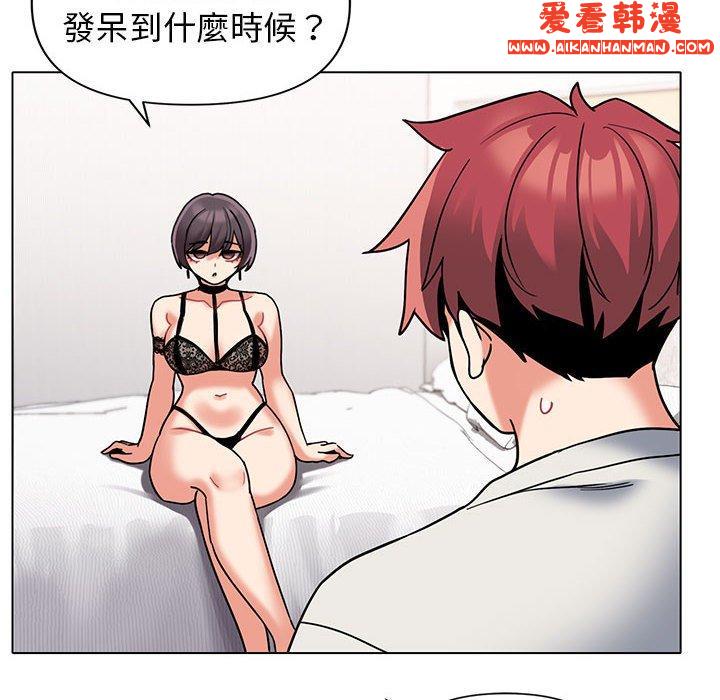 《大學生活就從社團開始》漫画 第46話