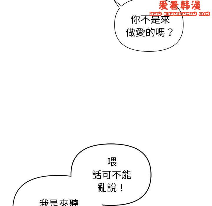 《大學生活就從社團開始》漫画 第46話