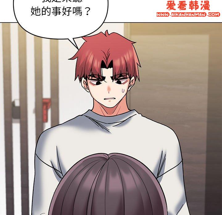 《大學生活就從社團開始》漫画 第46話