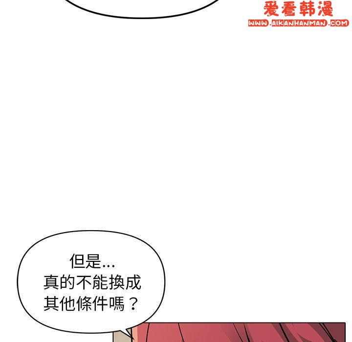 《大學生活就從社團開始》漫画 第46話