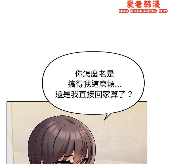 《大學生活就從社團開始》漫画 第46話