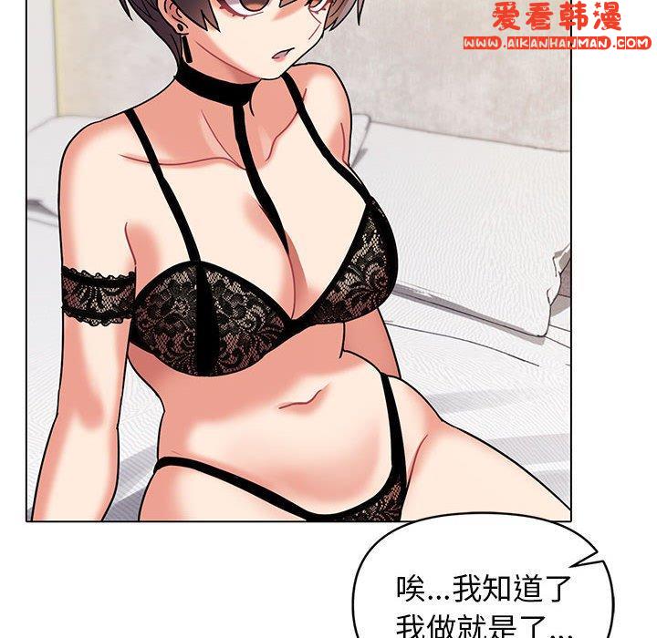 《大學生活就從社團開始》漫画 第46話
