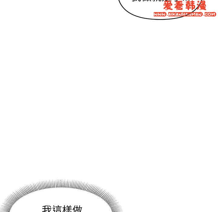 《大學生活就從社團開始》漫画 第46話