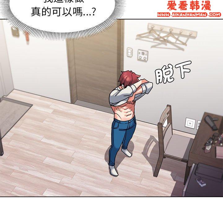 《大學生活就從社團開始》漫画 第46話