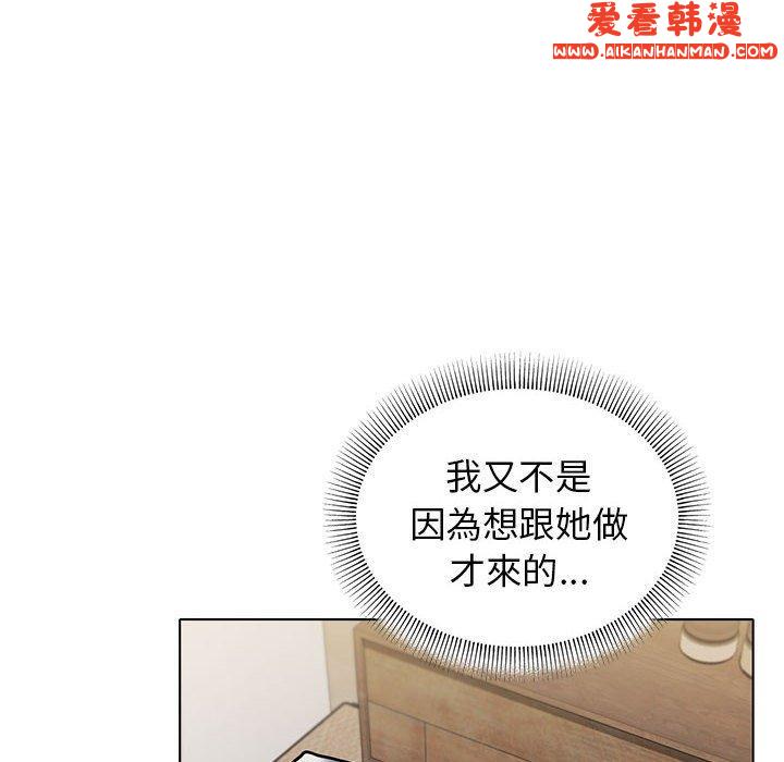 《大學生活就從社團開始》漫画 第46話