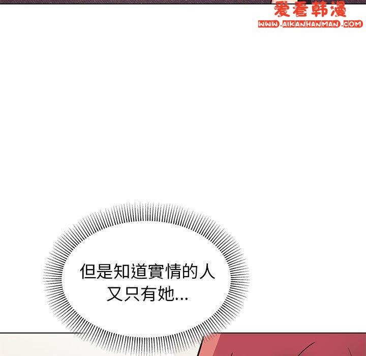 《大學生活就從社團開始》漫画 第46話