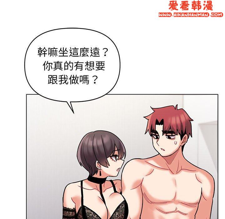 《大學生活就從社團開始》漫画 第46話