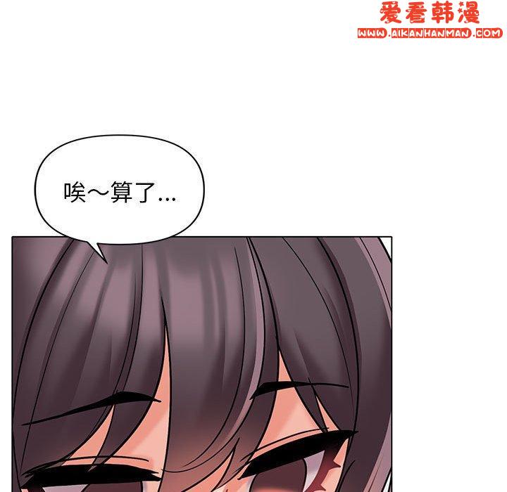 《大學生活就從社團開始》漫画 第46話