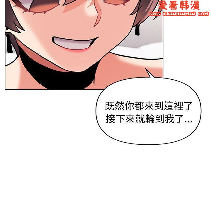 《大學生活就從社團開始》漫画 第46話