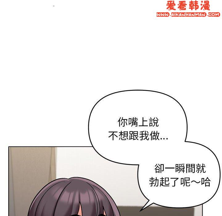 《大學生活就從社團開始》漫画 第46話
