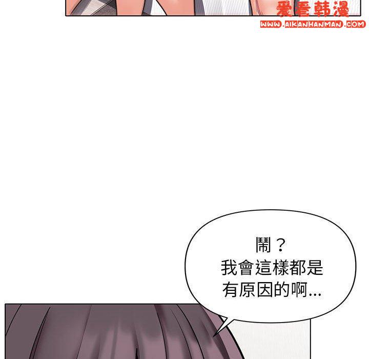 《大學生活就從社團開始》漫画 第46話