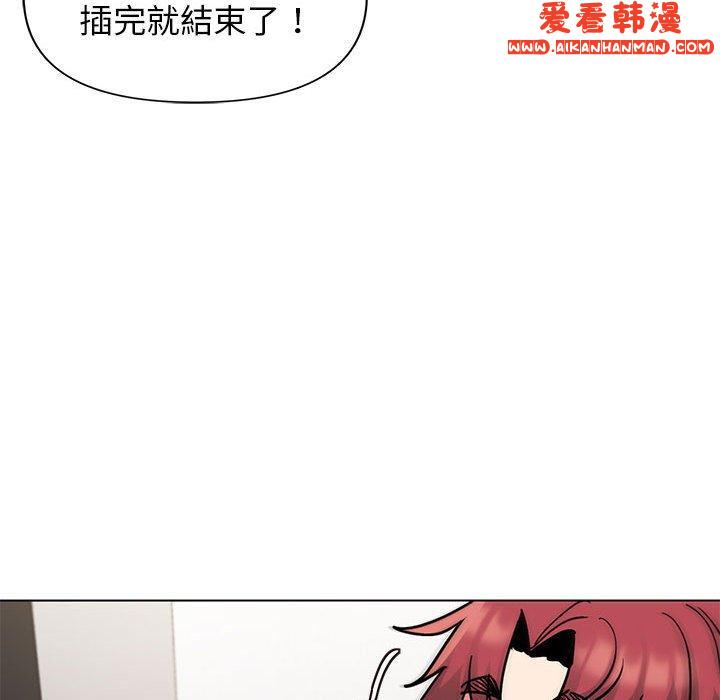《大學生活就從社團開始》漫画 第46話