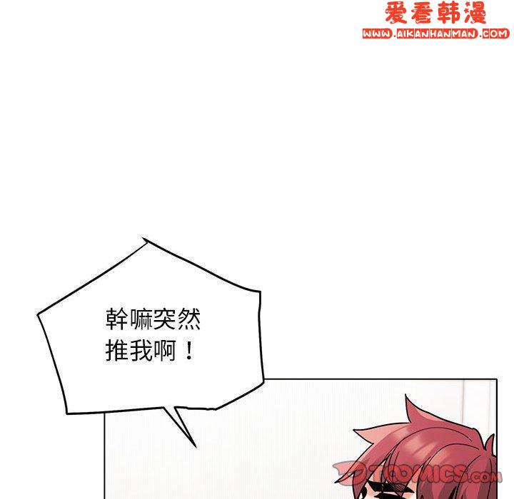《大學生活就從社團開始》漫画 第46話