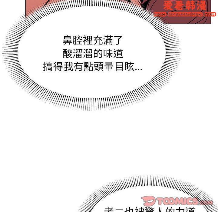 《大學生活就從社團開始》漫画 第46話