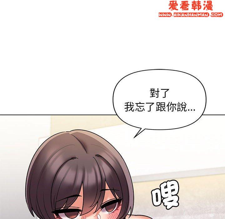 《大學生活就從社團開始》漫画 第46話
