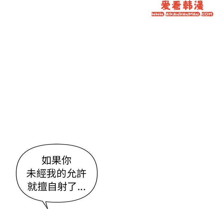 《大學生活就從社團開始》漫画 第46話