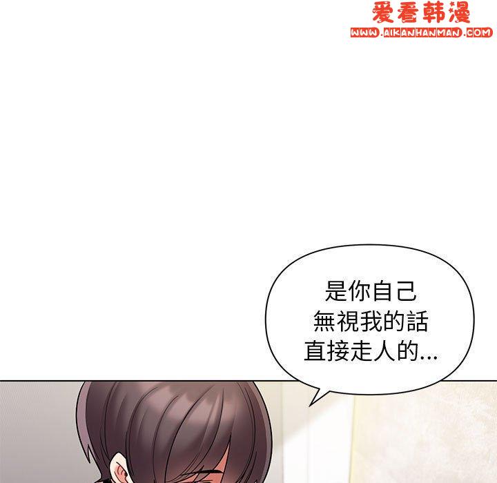 《大學生活就從社團開始》漫画 第46話