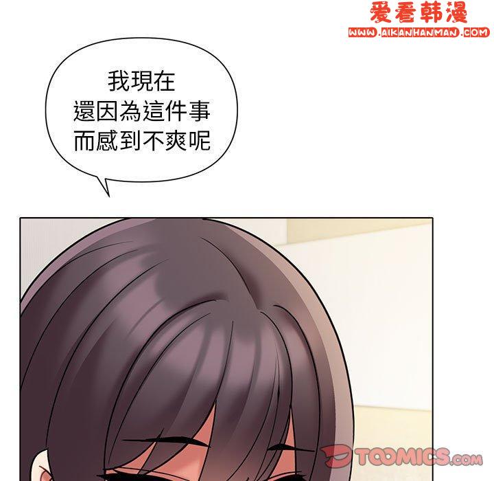 《大學生活就從社團開始》漫画 第46話