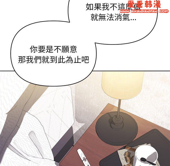 《大學生活就從社團開始》漫画 第46話