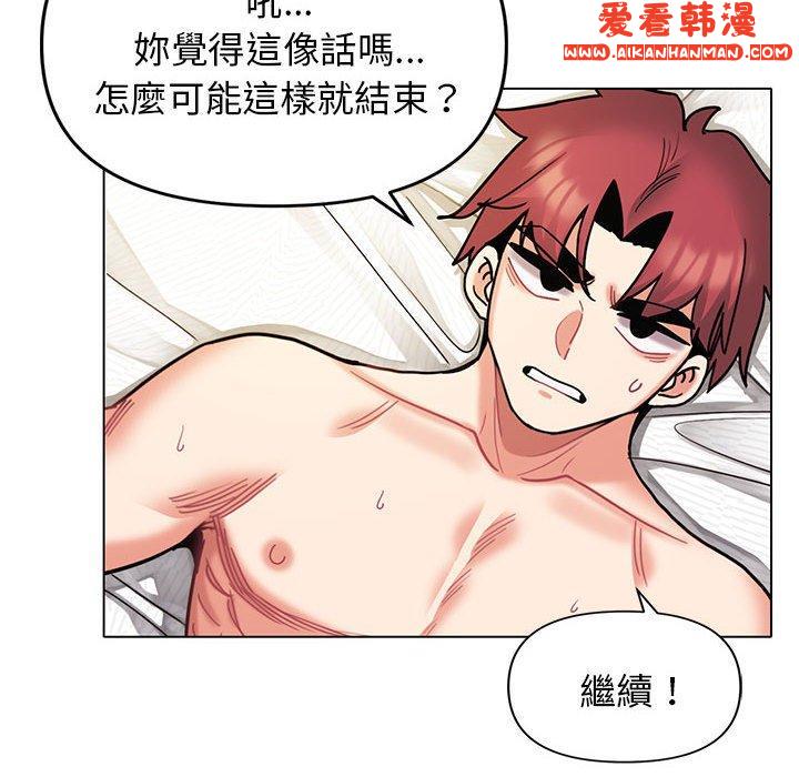 《大學生活就從社團開始》漫画 第46話