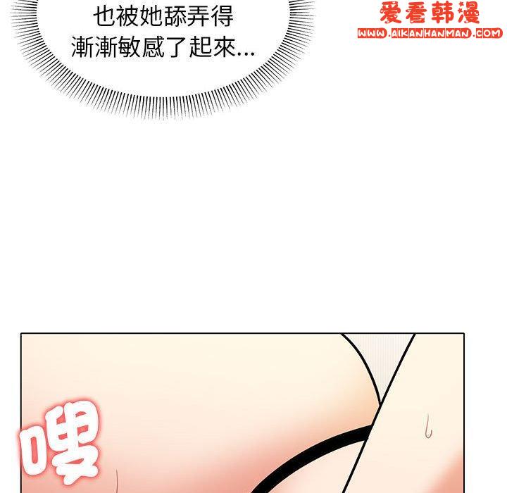 《大學生活就從社團開始》漫画 第46話
