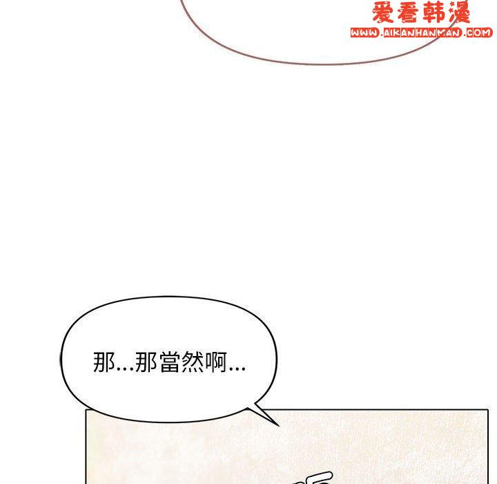 《大學生活就從社團開始》漫画 第46話