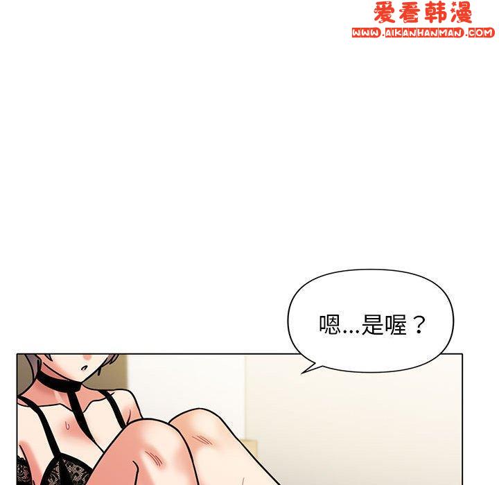《大學生活就從社團開始》漫画 第46話