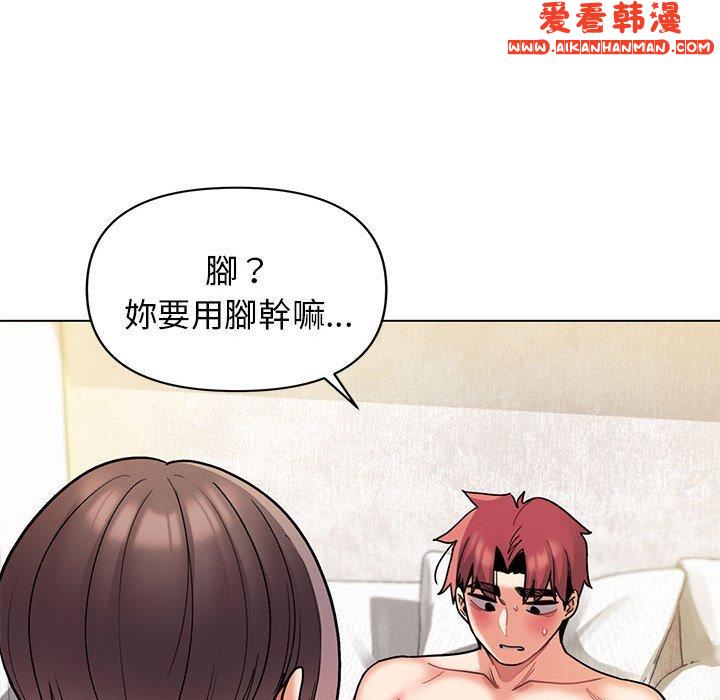 《大學生活就從社團開始》漫画 第46話