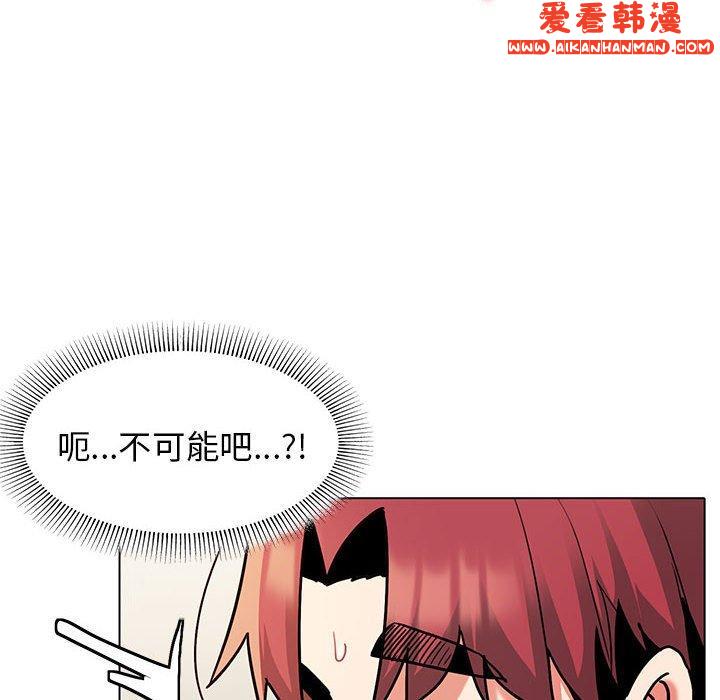 《大學生活就從社團開始》漫画 第46話