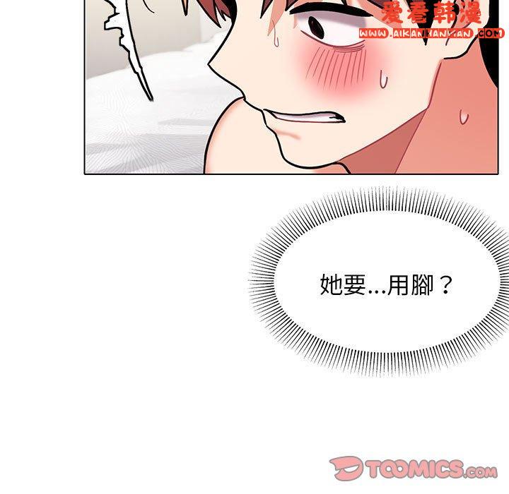 《大學生活就從社團開始》漫画 第46話