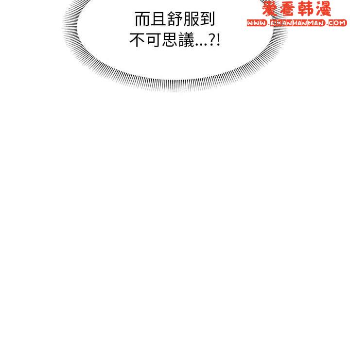 《大學生活就從社團開始》漫画 第46話