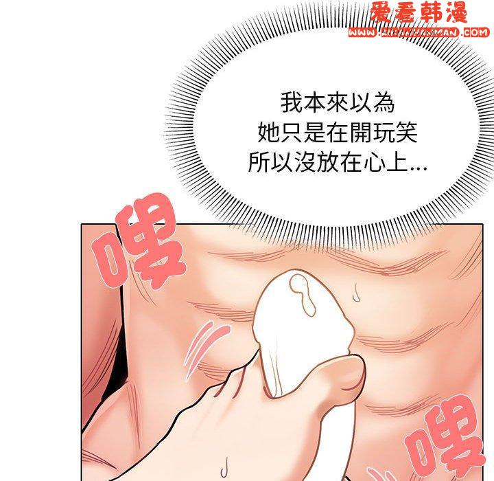 《大學生活就從社團開始》漫画 第46話