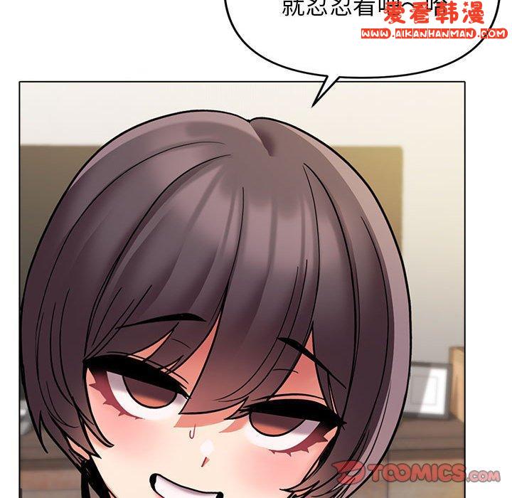 《大學生活就從社團開始》漫画 第46話
