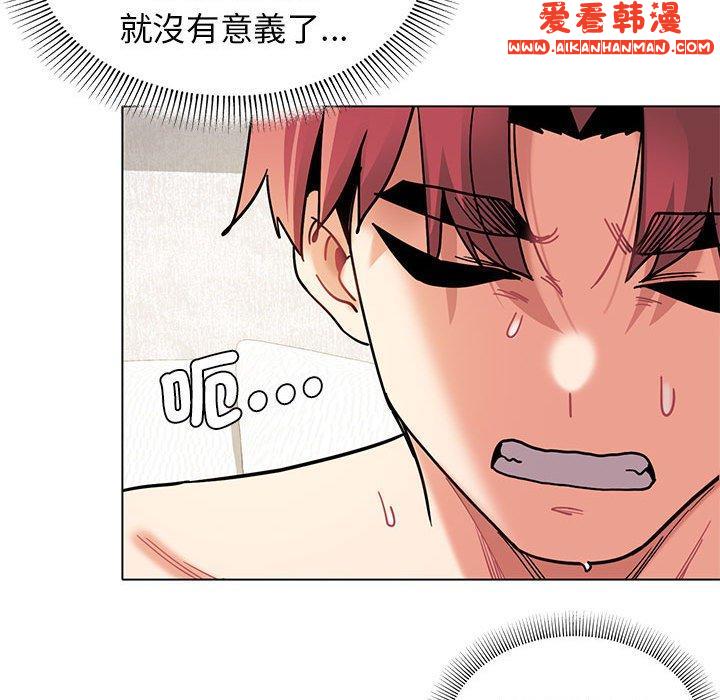 《大學生活就從社團開始》漫画 第46話