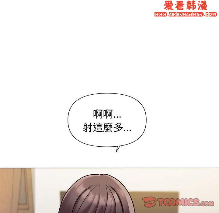 《大學生活就從社團開始》漫画 第46話