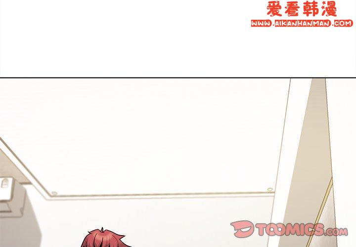 《大學生活就從社團開始》漫画 第49話