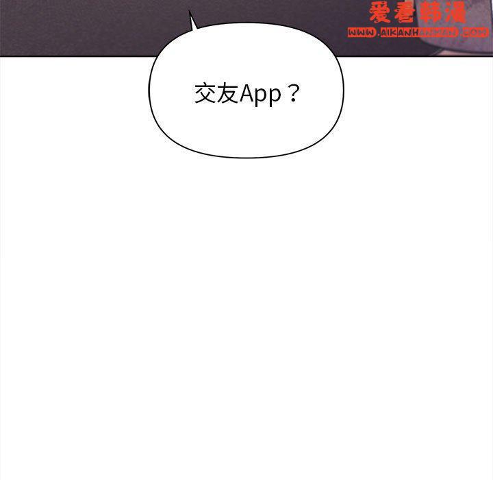 《大學生活就從社團開始》漫画 第49話