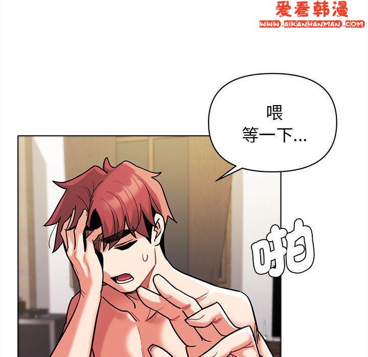 《大學生活就從社團開始》漫画 第49話