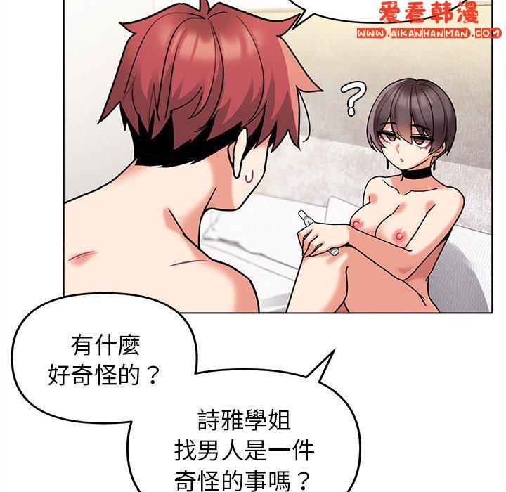 《大學生活就從社團開始》漫画 第49話