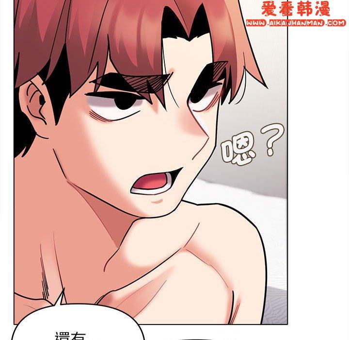 《大學生活就從社團開始》漫画 第49話