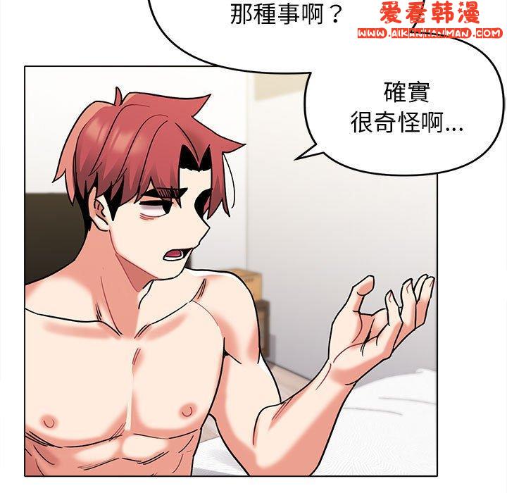 《大學生活就從社團開始》漫画 第49話