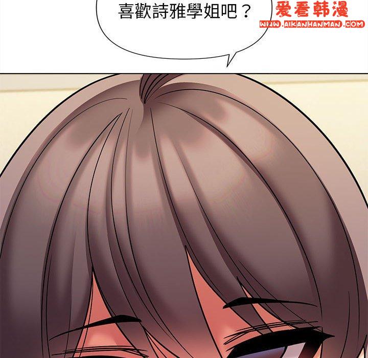 《大學生活就從社團開始》漫画 第49話