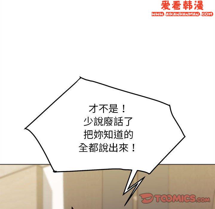 《大學生活就從社團開始》漫画 第49話