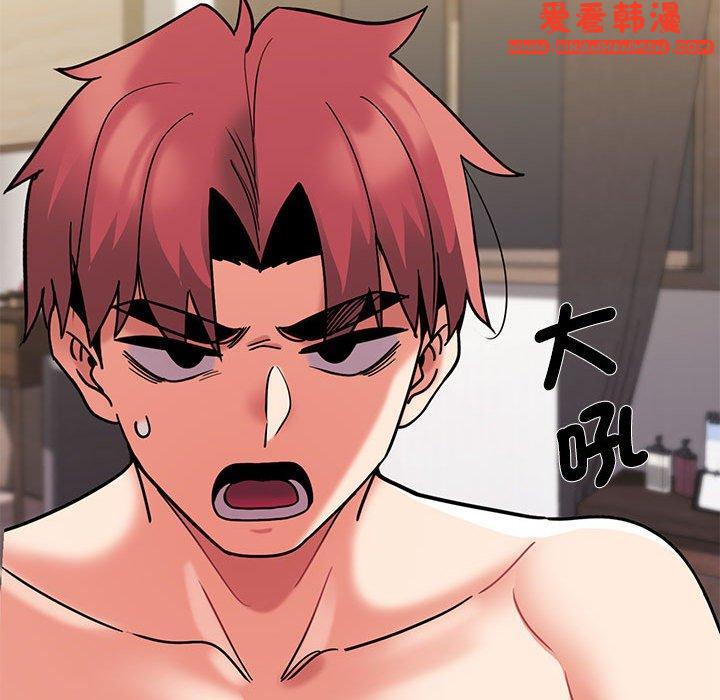 《大學生活就從社團開始》漫画 第49話