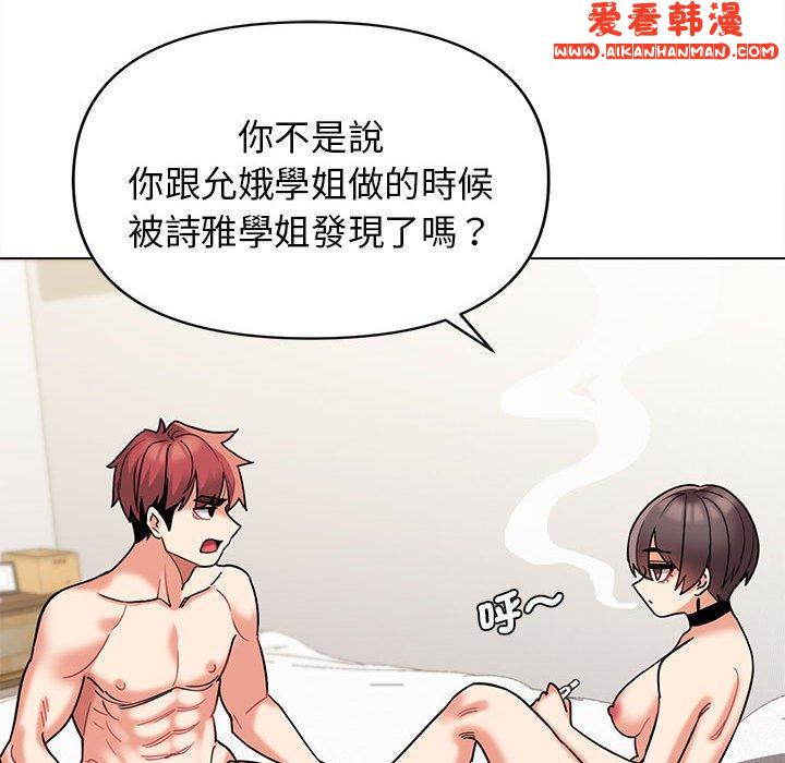 《大學生活就從社團開始》漫画 第49話