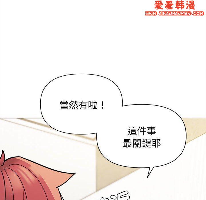 《大學生活就從社團開始》漫画 第49話