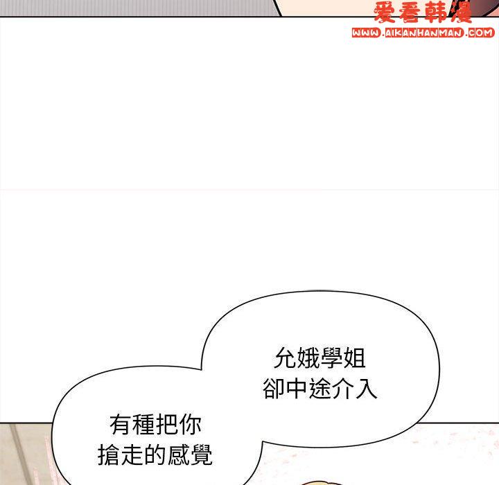 《大學生活就從社團開始》漫画 第49話