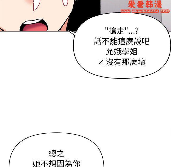 《大學生活就從社團開始》漫画 第49話