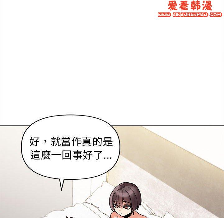 《大學生活就從社團開始》漫画 第49話